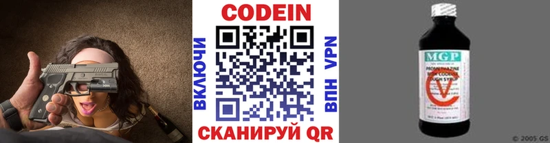 гидра tor  Макарьев  Кодеиновый сироп Lean напиток Lean (лин) 