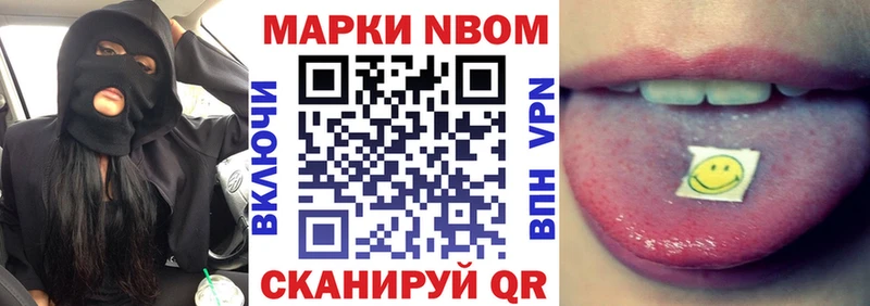 Марки 25I-NBOMe 1,5мг  Макарьев 